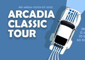 Arcadia Classic Tour 2022: Με την δροσιά του αρκαδικού καλοκαιριού