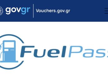 Fuel Pass 2: Η εξειδίκευση του νέου πακέτου βοήθειας για τα καύσιμα