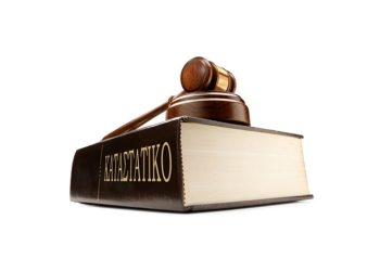 Παράταση για τις τροποποιήσεις των Καταστατικών Σωματείων και Ομοσπονδιών