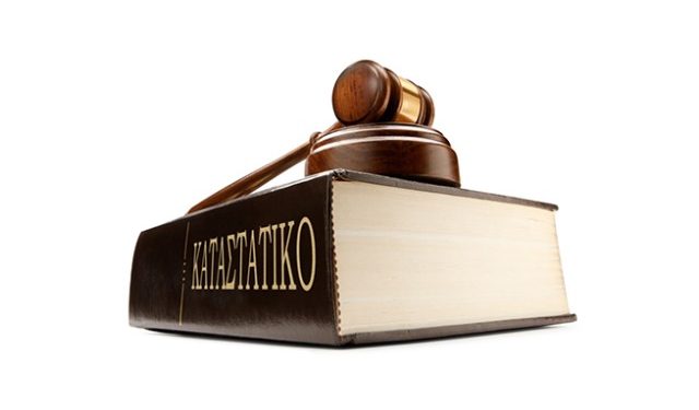 Παράταση για τις τροποποιήσεις των Καταστατικών Σωματείων και Ομοσπονδιών