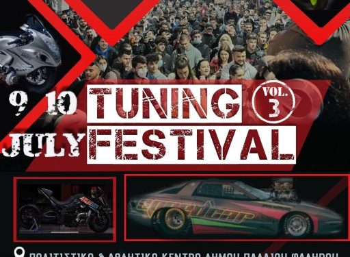 Tuning_Festival: Vol 3 αυτό το Σαββατοκύριακο στο Παλαιό Φάληρο