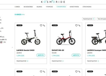 e-shop από την Kosmoride