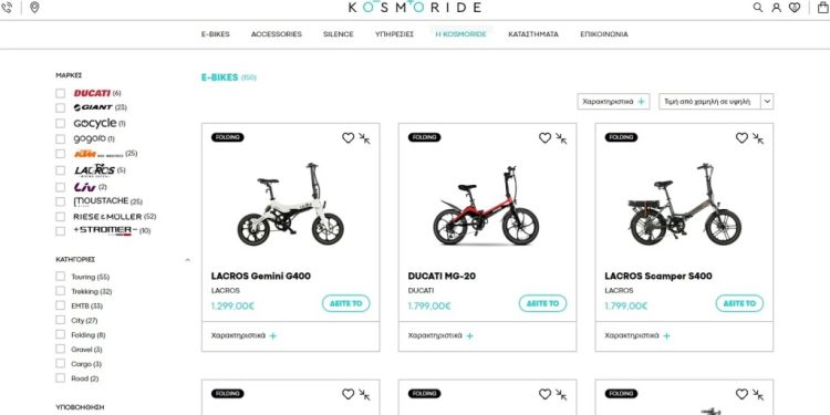 e-shop από την Kosmoride