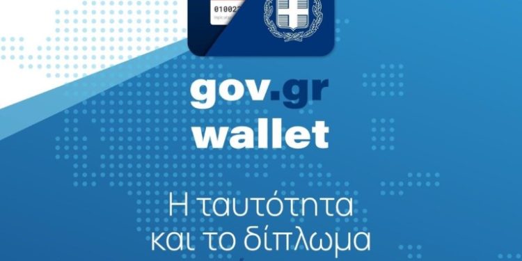 Στο κινητό τηλέφωνο περνούν αστυνομική ταυτότητα και δίπλωμα οδήγησης: Παρουσιάστηκε το Gov.gr Wallet