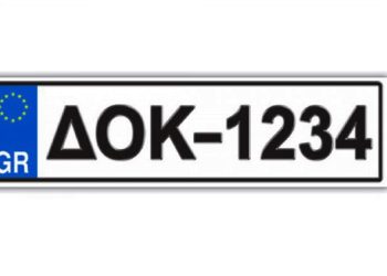 Πινακίδες ΔΟΚ: Απαγορεύεται η χρήση τους σε αγώνες