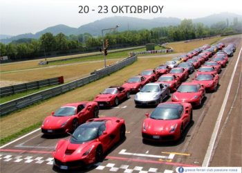 Το «Passione Rossa» στην Καρδίτσα από τις 20 έως τις 23 Οκτωβρίου