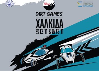 EKO RACING DIRT GAMES: Μια στροφή πριν το τέλος