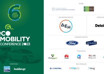 Το 6ο Συνέδριο Ηλεκτροκίνησης στις 18/1 στο Ελληνικό Μουσείο Αυτοκινήτου