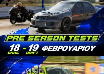 Agrinio Raceway – 18-19 Φεβρουαρίου – Drag-Drift Pre-season tests
