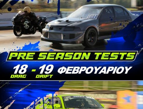 Agrinio Raceway – 18-19 Φεβρουαρίου – Drag-Drift Pre-season tests