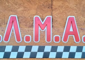 Θα γίνω λίγο κακός: Διδαχτείτε από τους “νέους” την ΑΛΜΑ Τρίπολης