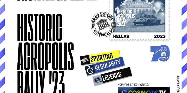 Historic Acropolis Rally 2023: Επιστροφή στο Ευρωπαϊκό Πρωτάθλημα Ράλλυ Ιστορικών Αυτοκινήτων!