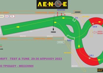 1o Drift Day Τριόδου Μεσσήνης: Με 23 Συμμετοχές στις 29 και 30 Απριλίου