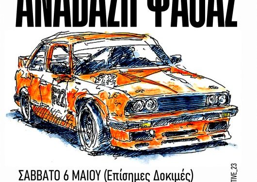 Π. Π. Αναβάσεων: Και πάλι Ψάθα!