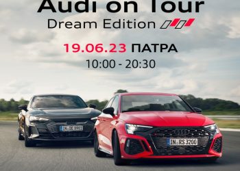 AUDI ON TOUR: Ευκαιρία για TEST DRIVE στην ΔΕΛΤΑ ΚΑΡ, με 8 διαφορετικά μοντέλα
