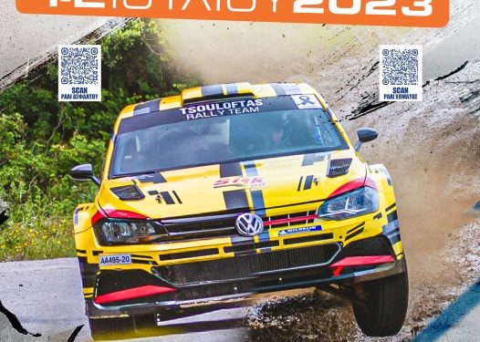 Α.Λ.Α.Λ.: Ρεκόρ συμμετοχών της τελευταίας 10ετίας για το Ράλλυ Φθιώτιδος