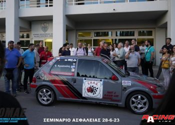 ΟΜΑΕ: Με επιτυχία το 5ο Σεμινάριο ασφαλείας