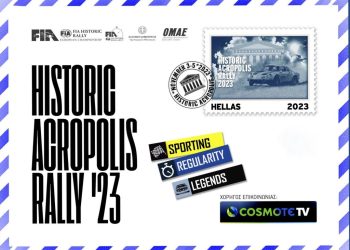 Historic Acropolis Rally 2023:  Στα χνάρια επτά δεκαετιών