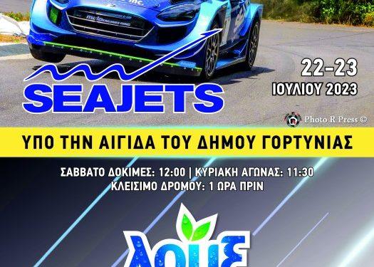 Ανάβαση Δημητσάνας: Στις 22 & 23 Ιουλίου από το Αθλητικό Σωματείο Start Line