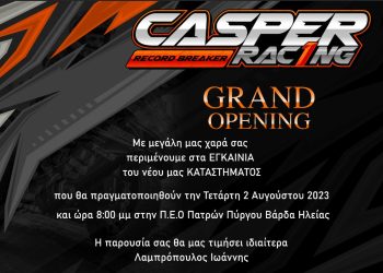 Casper Racing: Εγκαίνια στο νέο κατάστημα στην Βάρδα