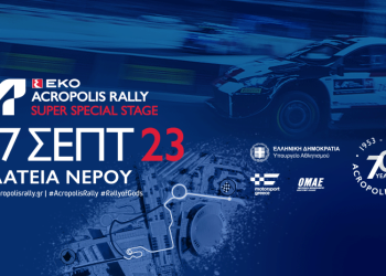 «Άνοιξε» η προπώληση των εισιτηρίων για την ΕΚΟ Super Special Stage