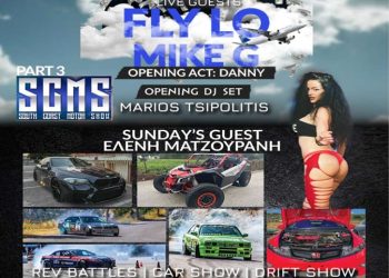 SCMS: Το απόλυτο μηχανοκίνητο show της Δυτικής Ελλάδας επιστρέφει στις 16 και 17 Σεπτεμβρίου