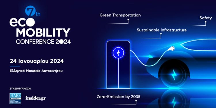 Το 7ο Συνέδριο Ηλεκτροκίνησης στις 24 Ιανουαρίου 2024 στο Ελληνικό Μουσείο Αυτοκινήτου
