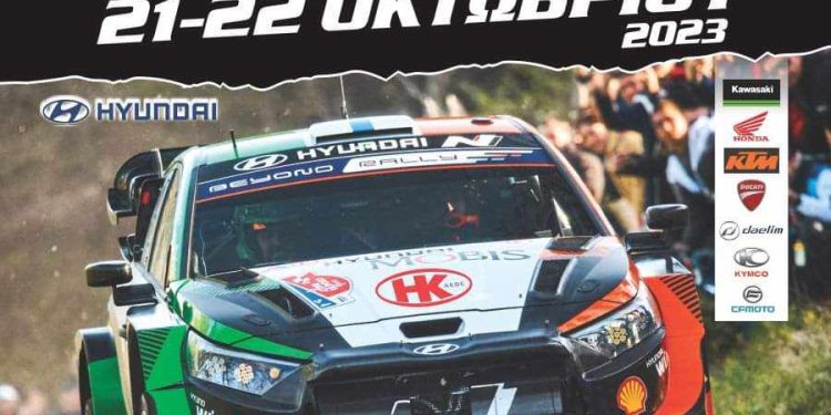 44ο Η&Κ ΑΕΒΕ ΡΑΛΛΥ ΚΡΗΤΗΣ: Με 32 πληρώματα η “καρό” σημαία του Πρωταθλήματος