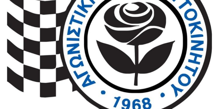 ΑΛΑ: Εκλέχτηκε το νέο Διοικητικό Συμβούλιο της Αγωνιστικής Λέσχης Αυτοκινήτου