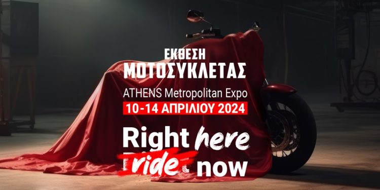 Έκθεση Μοτοσυκλέτας 2024: Right here – ride now