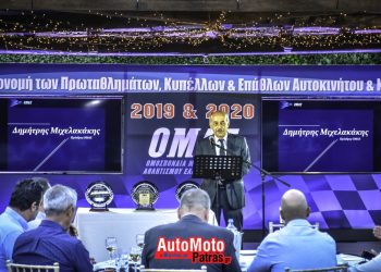 ΟΜΑΕ: Απονομές Πρωταθλημάτων – Κυπέλλων και Επάθλων του 2023