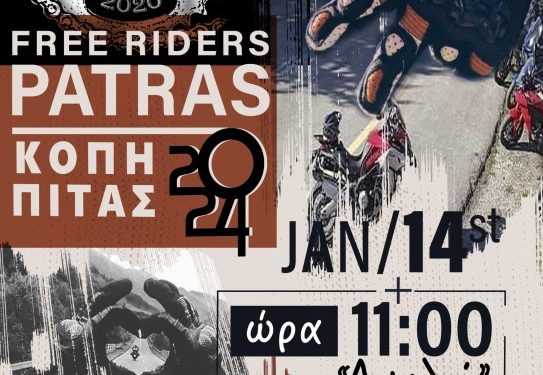 Free Riders Patras: Κοπή πίτας στην “ΑΥΛΗ”