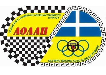 Σεμινάριο Αθλητών και Στελεχών ΑΟΛΑΠ στις 17 & 18 Φεβρουαρίου 2024