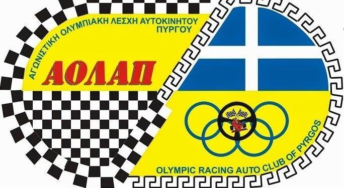 Σεμινάριο Αθλητών και Στελεχών ΑΟΛΑΠ στις 17 & 18 Φεβρουαρίου 2024