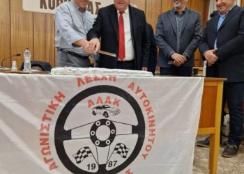 Η Α.Λ.Α.Κορινθιας έκοψε την Πίτα της