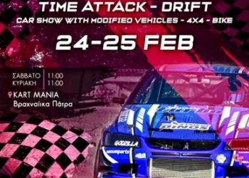 Α.Σ.Ι.Σ.Α.: Weekend Warriors Event στην ΚαρτΜάνια στις 24 και 25 Φεβρουαρίου