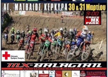 Ο 1ος Αγώνας του Πανελληνίου Πρωταθλήματος Motocross LIVE στο SPORTAL TV
