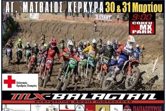 Ο 1ος Αγώνας του Πανελληνίου Πρωταθλήματος Motocross LIVE στο SPORTAL TV