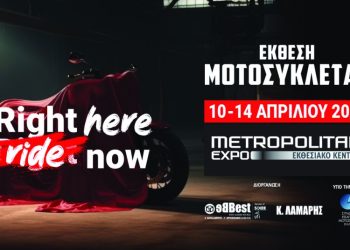 ΕΚΘΕΣΗ ΜΟΤΟΣΥΚΛΕΤΑΣ 2024 : Όλες οι κορυφαίες εταιρείες και όλα τα νέα μοντέλα που θα δείτε