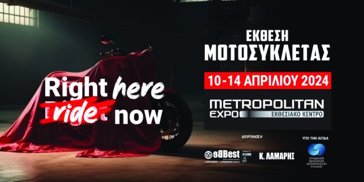 ΕΚΘΕΣΗ ΜΟΤΟΣΥΚΛΕΤΑΣ 2024 : Όλες οι κορυφαίες εταιρείες και όλα τα νέα μοντέλα που θα δείτε