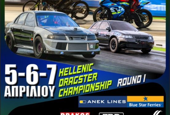 ΠΠ Dragster 2024: Ρεκόρ και ανατροπές στο Αγρίνιο. Αναλυτικά αποτελέσματα