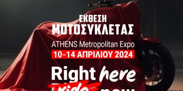 Kymco, Voge, Yadea, TGB και Fangpower στην Έκθεση Μοτοσυκλέτας 2024!