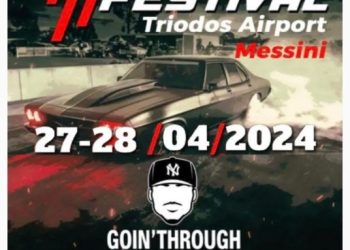 Tuning Festival: Η Εκδήλωση- Γιορτή για το Αυτοκίνητο έρχεται στο Αυτοκινητοδρόμιο της Τριόδου Μεσσήνης!