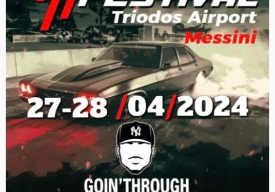 Tuning Festival: Η Εκδήλωση- Γιορτή για το Αυτοκίνητο έρχεται στο Αυτοκινητοδρόμιο της Τριόδου Μεσσήνης!