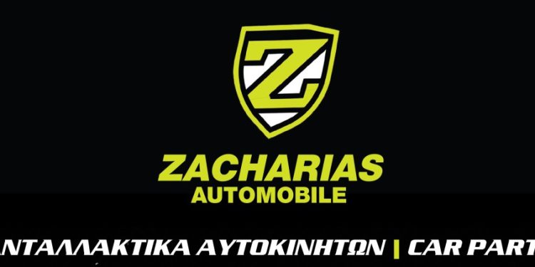 Zacharias Automobile: Έχεις πλέον και επιλογές για πολλά άλογα
