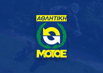 ΑΜΟΤΟΕ: Εκλογές με φόντο το σύνθημα – “Επιστροφή στην Ομοσπονδία”