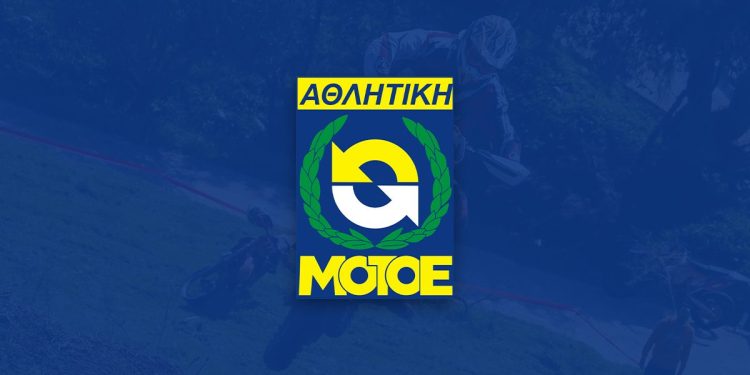 ΑΜΟΤΟΕ: Εκλογές με φόντο το σύνθημα – “Επιστροφή στην Ομοσπονδία”