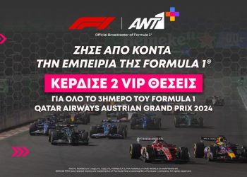 Μεγάλος Διαγωνισμός από το ΑΝΤ1+ και το Red Bull: Ζήσε από κοντά την εμπειρία της Formula 1