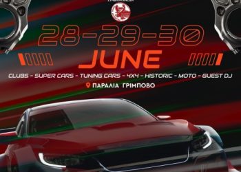Nafpaktos Motor Show: Στις 28 – 29 και 30 Ιουνίου στο χώρο παζάρια στην παραλία Γριμποβο