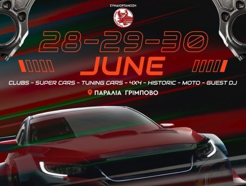Nafpaktos Motor Show: Στις 28 – 29 και 30 Ιουνίου στο χώρο παζάρια στην παραλία Γριμποβο